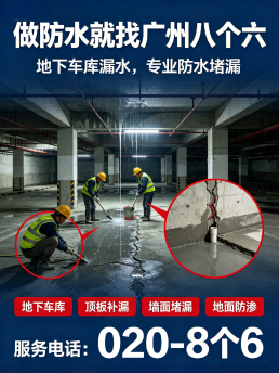 广州八个六阳光房玻璃接缝漏水施工与验收