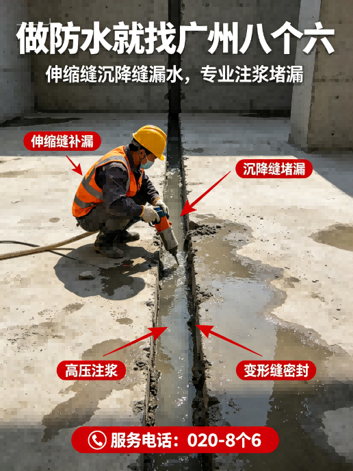 广州八个六冷热水管漏水检测施工与验收