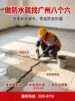 广州花都区地下室后浇带漏水真实施工现场