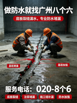 广州八个六外墙瓷砖缝漏水维修工程案例