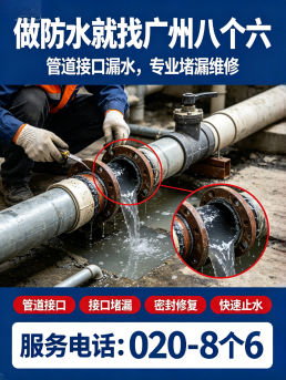 广州从化区漏水检测上门真实施工现场