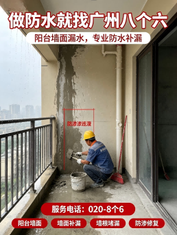 广州花都区屋面女儿墙根渗水真实施工现场