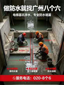广州八个六玻璃幕墙结构胶漏水施工与验收