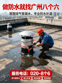 广州从化区冷热水管漏水检测真实施工现场