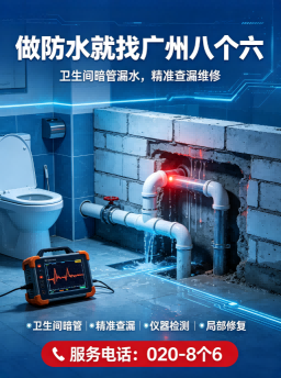 广州从化区连日阴雨屋面渗水真实施工现场
