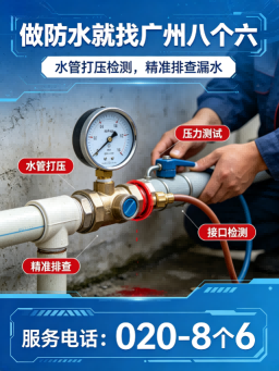 广州从化区地下室顶板漏水维修真实施工现场