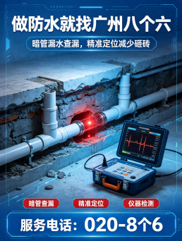 广州八个六沉箱暗管精准测漏施工与验收