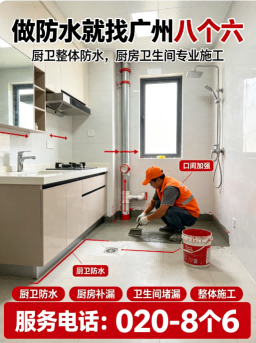 广州八个六空调孔漏水维修工程案例