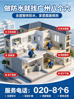 广州花都区电梯基坑渗水处理真实施工现场