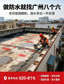广州从化区聚氨酯注浆止水真实施工现场