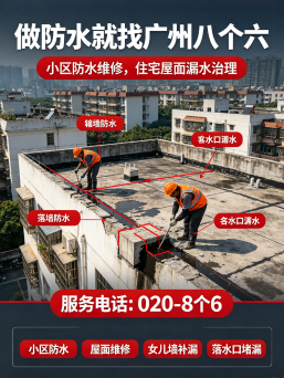 广州八个六老小区管道翻新施工与验收