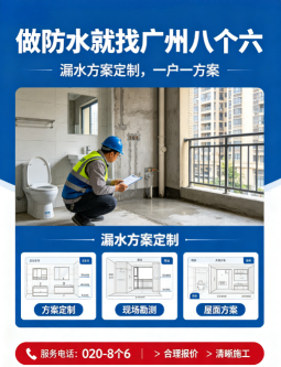 广州花都区家庭查漏定位服务真实施工现场