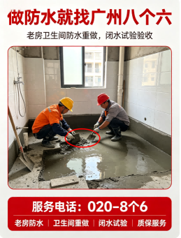 广州八个六老小区管道翻新施工与验收