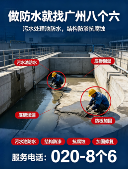 广州八个六漏水检测上门工程案例
