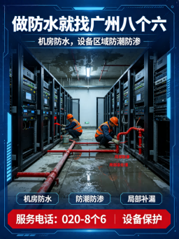 广州八个六玻璃幕墙结构胶漏水施工与验收