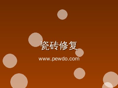 海淀区屋顶漏水维修-家属区屋面防水-免费上门勘察