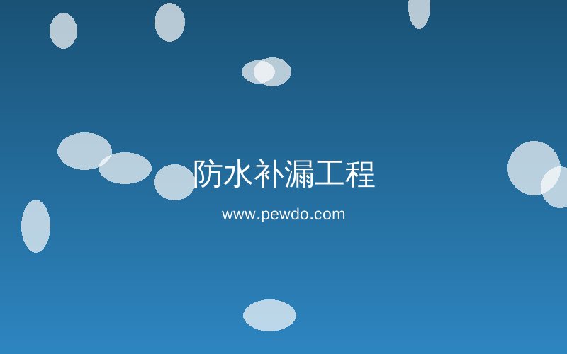 修屋顶漏水的师傅电话-卫生间漏水补漏维修服务-瓷砖空鼓修复_卫生间漏水维修专业公司-防水免砸砖补漏-瓷砖空鼓修复 修屋顶漏水的师傅电话-卫生间漏水补漏维修服务-瓷砖空鼓修复_卫生间漏水维修专业公司-防水免砸砖补漏-瓷砖空鼓修复