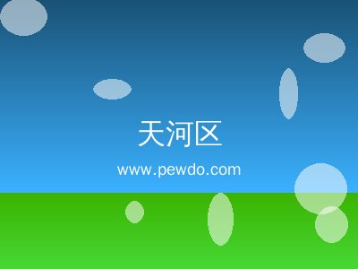 天河区外墙防水补漏堵漏维修_卫生间屋顶外墙防水_十年保修