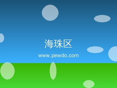 海珠区专业屋顶漏水维修防水补漏堵漏_暗管测漏_质保十年
