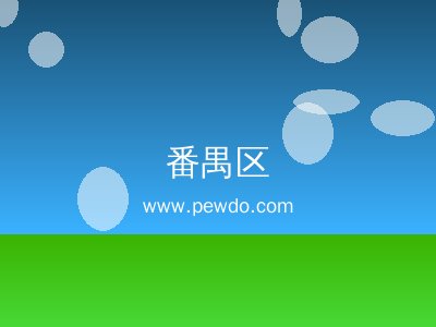 番禺区外墙防水补漏堵漏维修专业服务_免费上门勘察_质保十年