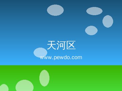 广州天河区屋顶漏水维修防水补漏堵漏施工队_免砸砖防水_快速上门