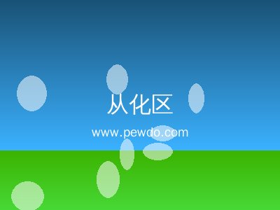 广州从化区卫生间防水检测补漏堵漏维修_精准测漏_免费上门