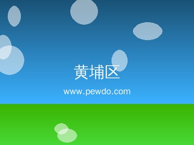 黄埔区屋顶漏水维修防水补漏堵漏_卫生间屋顶外墙防水_十年保修