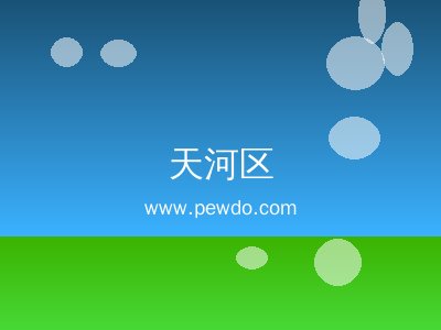 天河区卫生间防水检测补漏堵漏专业服务，免费上门勘察质保十年