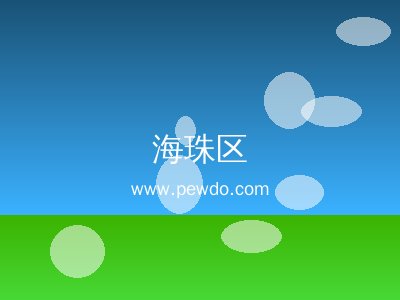 海珠区防水补漏堵漏瓷砖空鼓修复_卫生间屋顶外墙防水_十年保修
