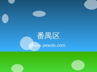 番禺区外墙防水补漏堵漏维修_卫生间屋顶外墙防水_十年保修